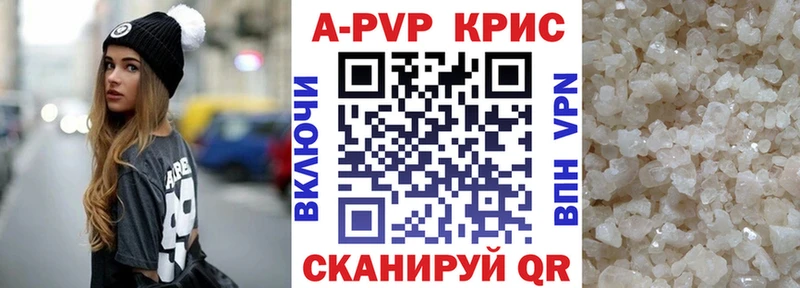 Alfa_PVP СК КРИС  Купить закладки  Артёмовск 