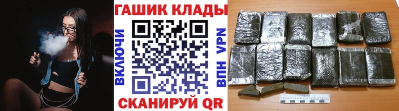ГАШ гарик  Купить закладки  Артёмовск 