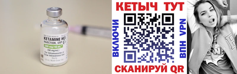 КЕТАМИН VHQ  Купить где  Артёмовск 