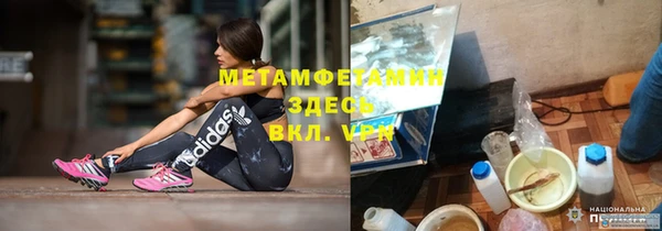 амфетамин Бронницы