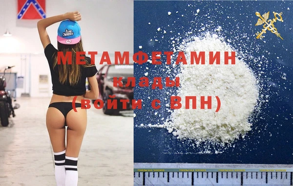 амфетамин Бронницы