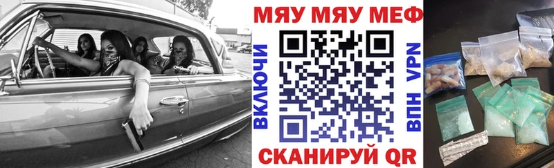 Купить где Артёмовск МЯУ-МЯУ мяу мяу