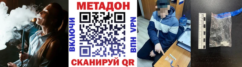 Метадон мёд  Купить  Артёмовск 